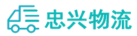中山到渌口区物流公司
